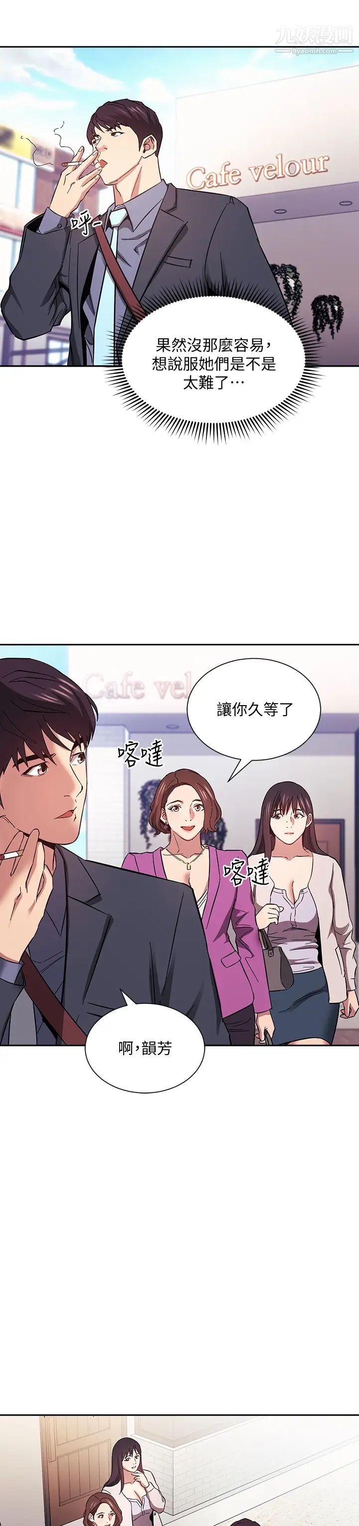 第57話 - 年輕傢長的性感誘惑26.jpg