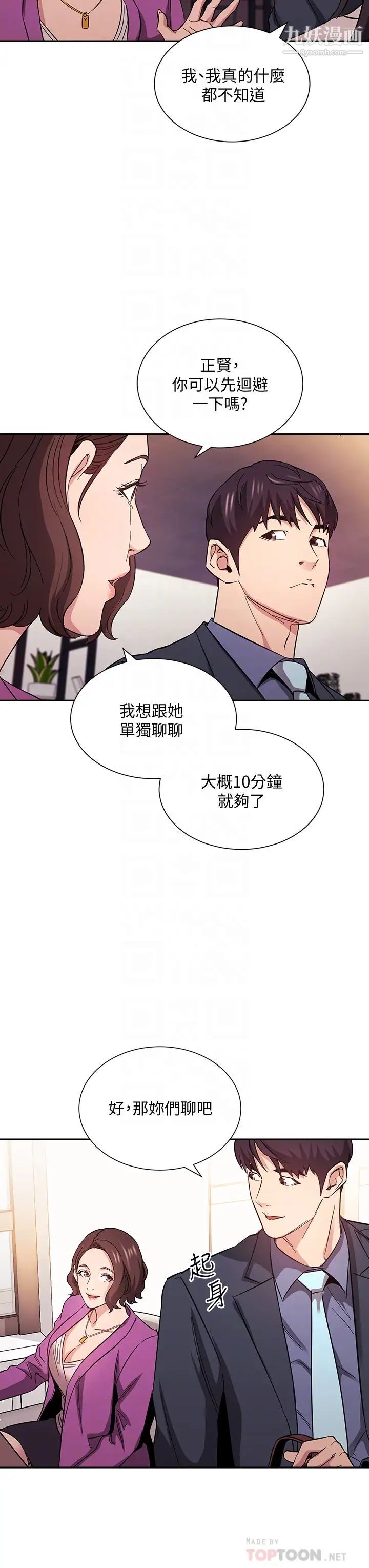 第57話 - 年輕傢長的性感誘惑16.jpg