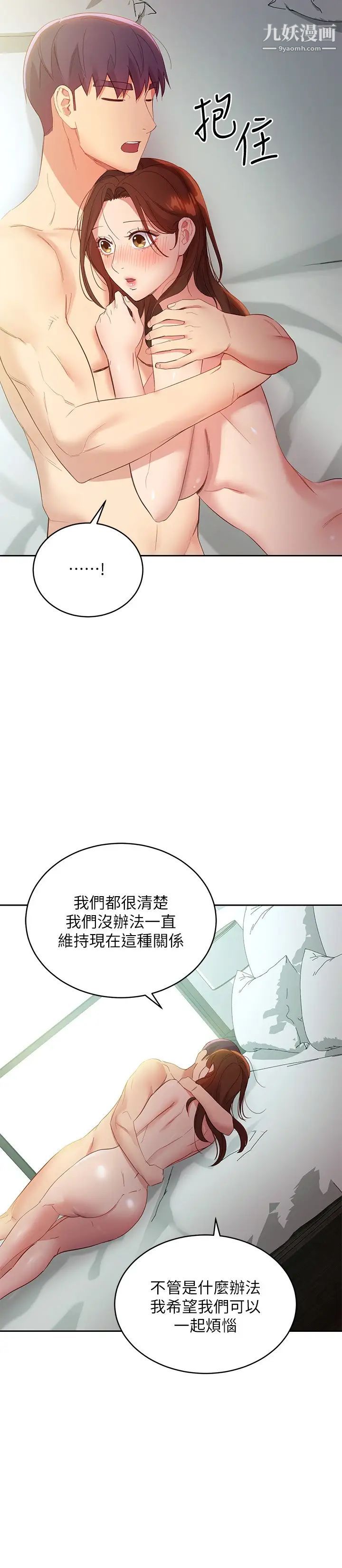 第97話 - 采昀，我愛妳32.jpg