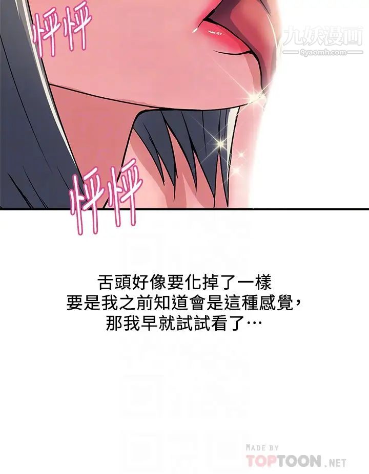 第39話 - 志奇，拜託也插我吧!8.jpg