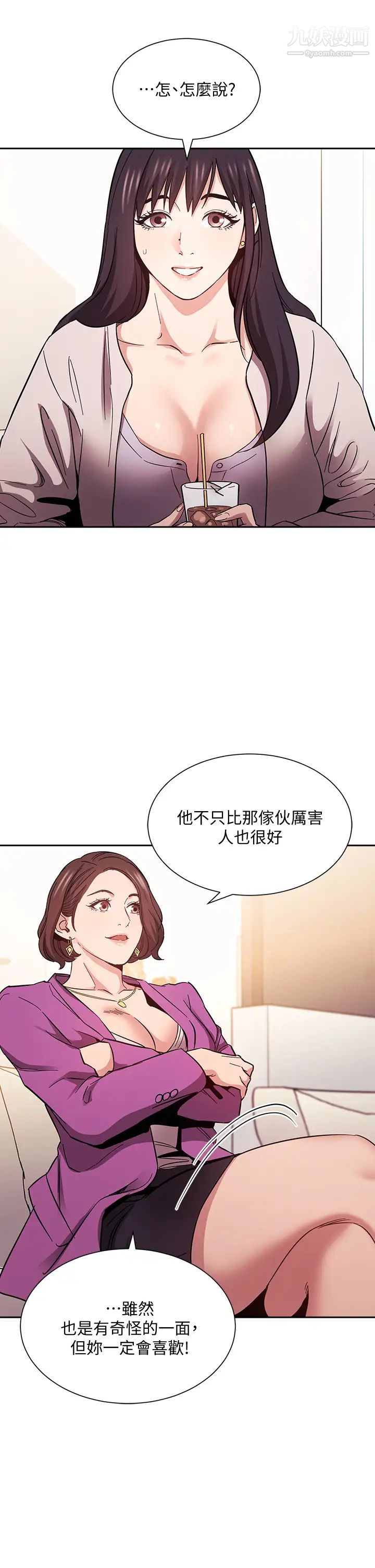 第57話 - 年輕傢長的性感誘惑24.jpg