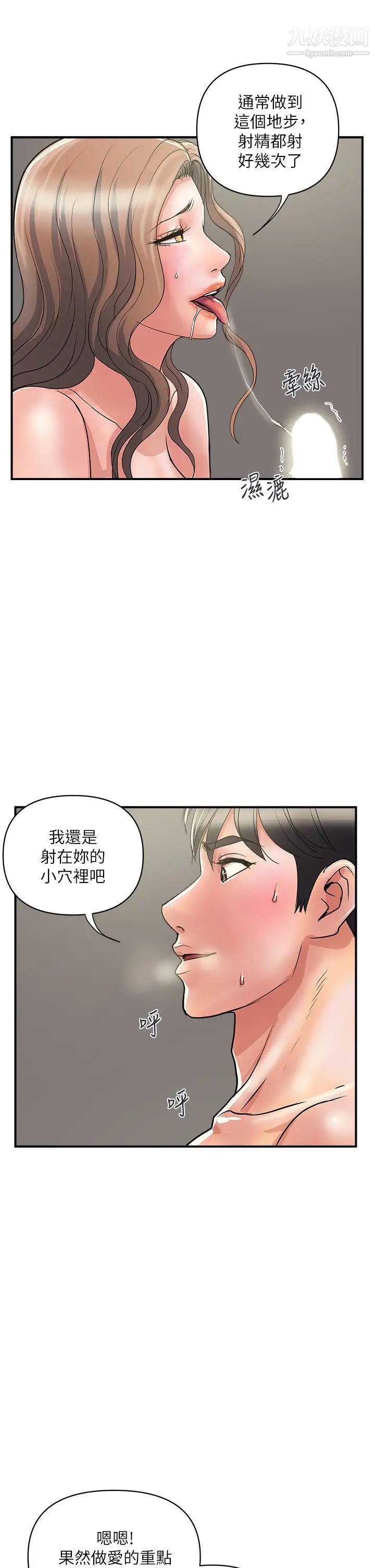 第39話 - 志奇，拜託也插我吧!21.jpg