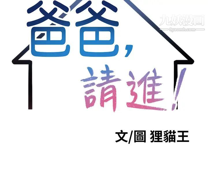 第9話 - 步步進攻的語喬21.jpg