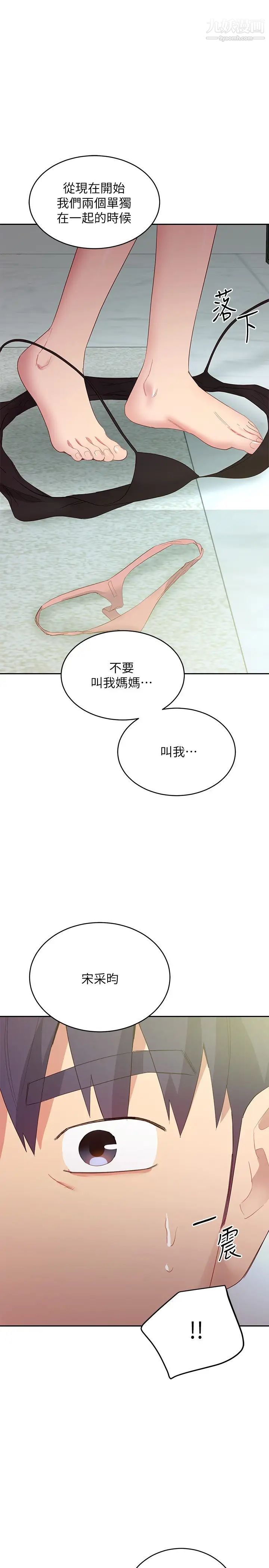 第97話 - 采昀，我愛妳1.jpg