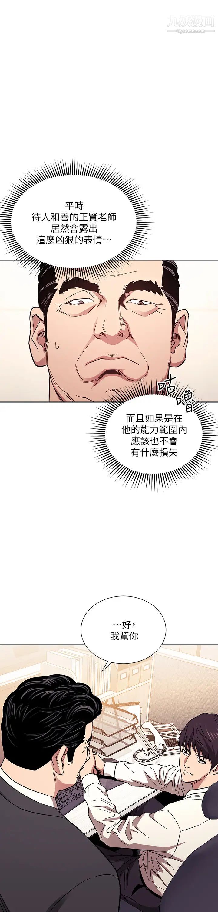 第57話 - 年輕傢長的性感誘惑2.jpg