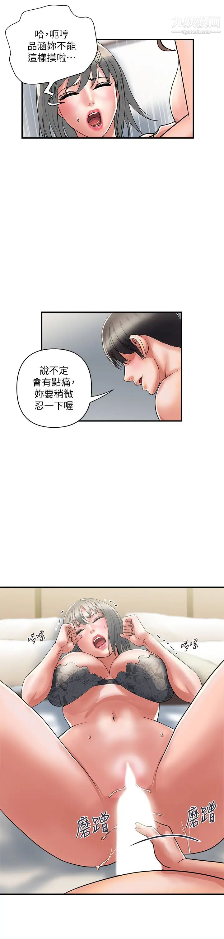 第39話 - 志奇，拜託也插我吧!41.jpg