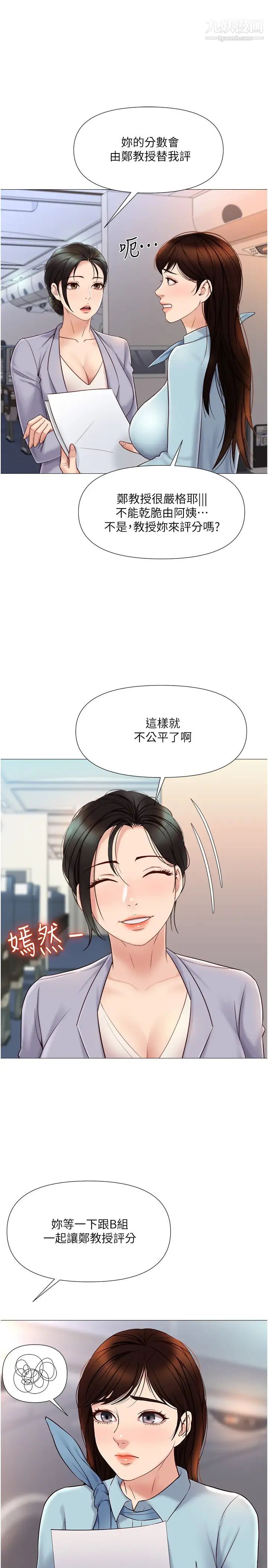 第28話 - 椅子上怎麼濕濕的…?21.jpg