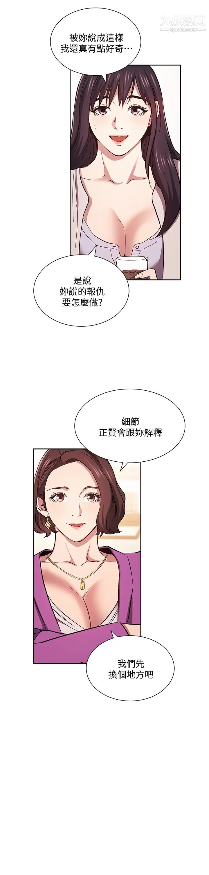 第57話 - 年輕傢長的性感誘惑25.jpg