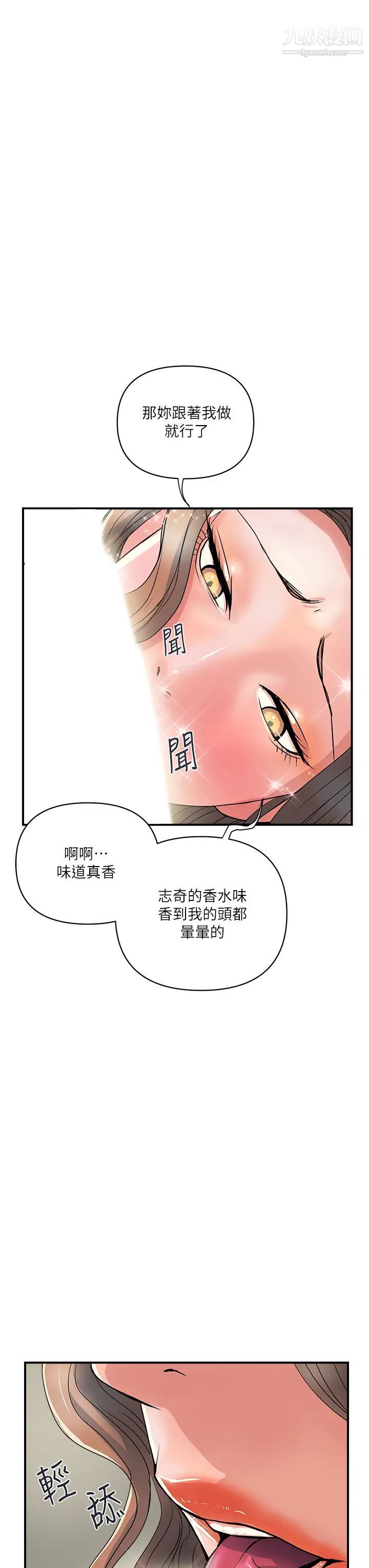 第39話 - 志奇，拜託也插我吧!3.jpg