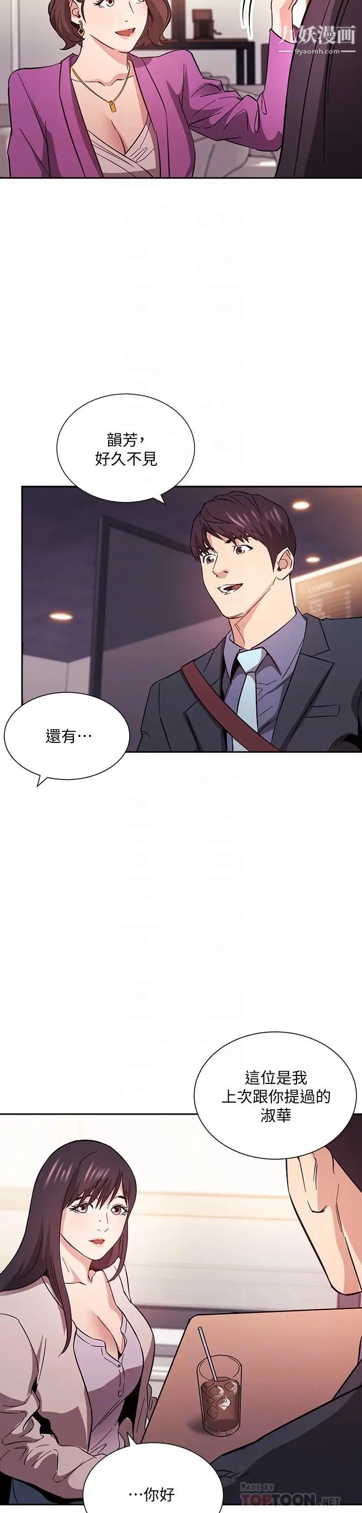 第57話 - 年輕傢長的性感誘惑10.jpg