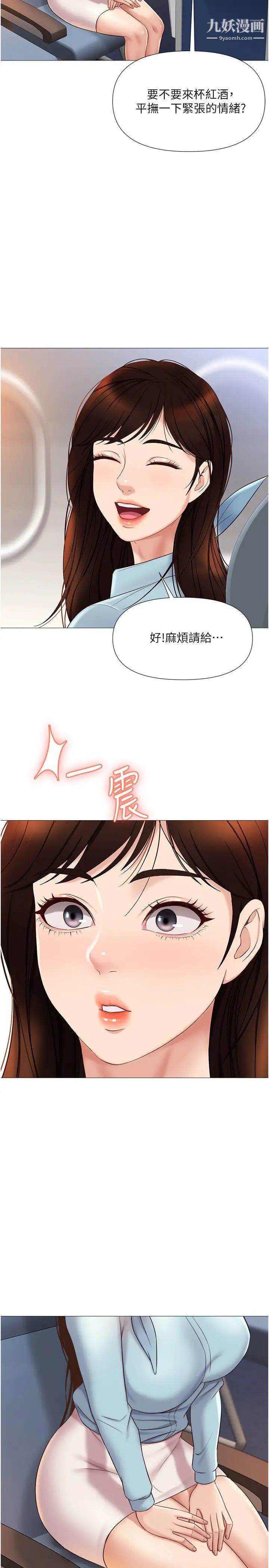 第28話 - 椅子上怎麼濕濕的…?26.jpg