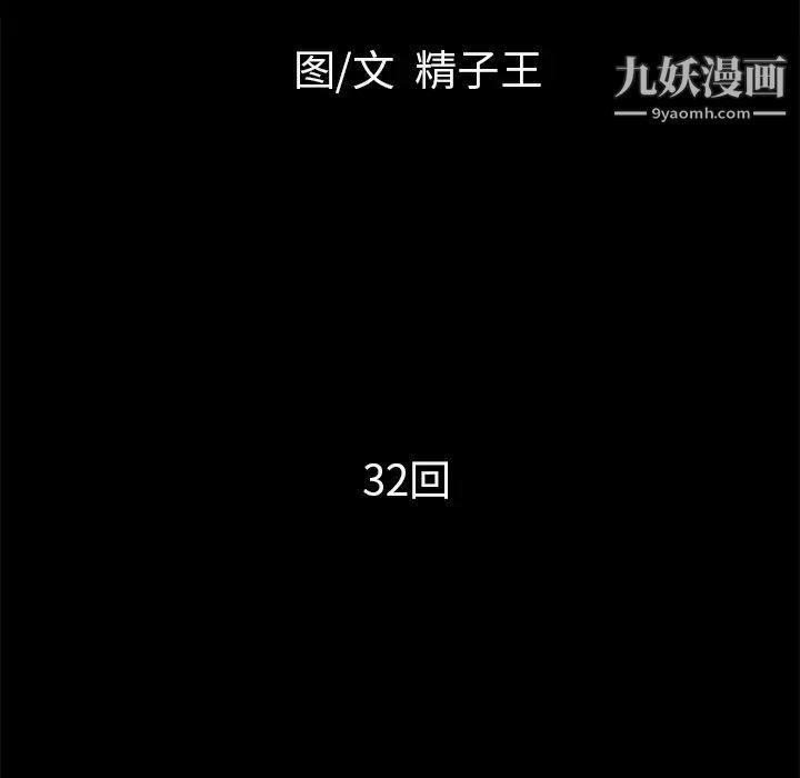 超乎想像-第32章-图片8