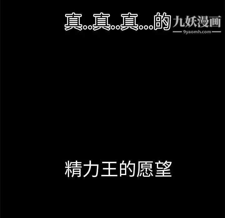 超乎想像-第17章-图片83