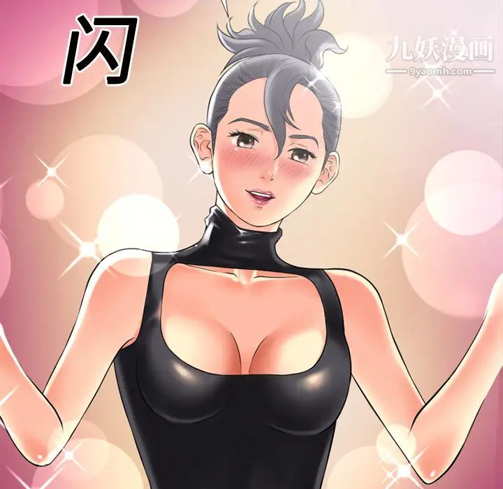 Hơn cả tưởng tượng-第19章-图片30