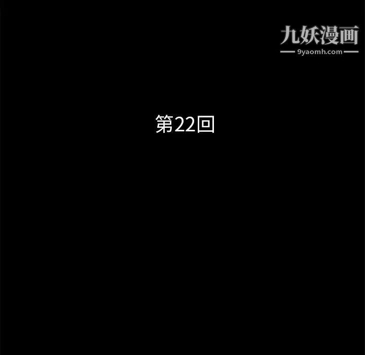 超乎想像-第22章-图片5