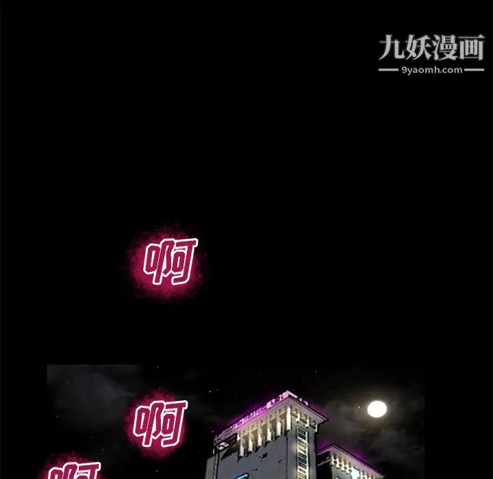 超乎想像-第54章-图片43