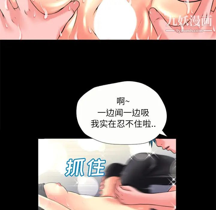 beyond imagination-第21章-图片39