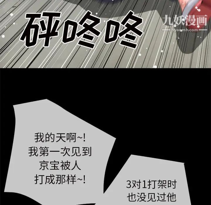 超乎想像-第27章-图片89