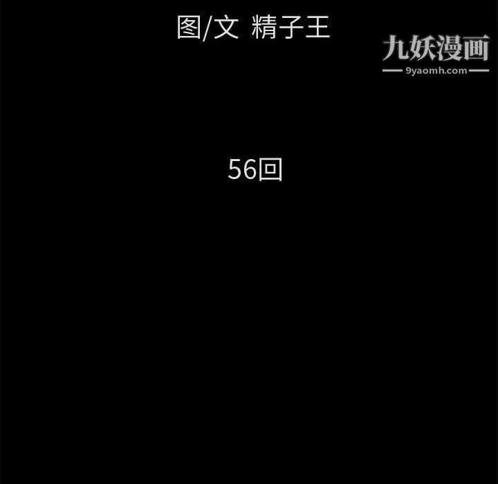 超乎想像-第56章-图片8