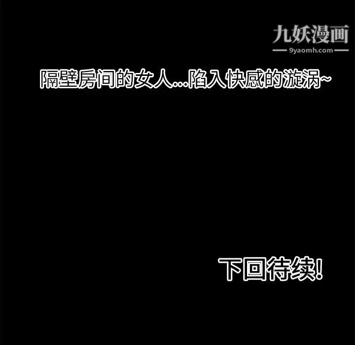 超乎想像-第13章-图片79