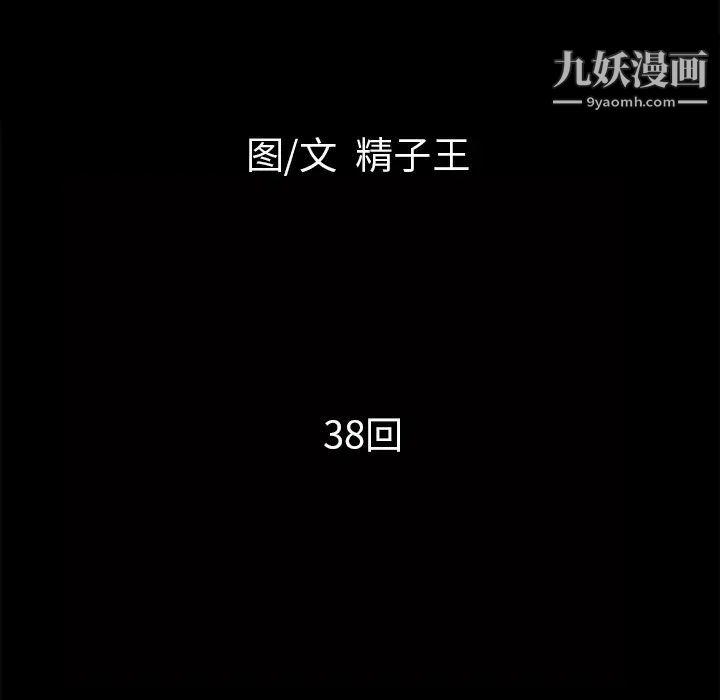 超乎想像-第38章-图片8