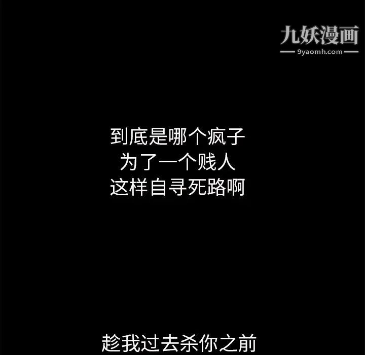 超乎想像-第54章-图片5