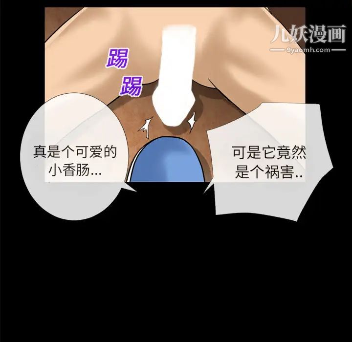 超乎想像-第11章-图片68