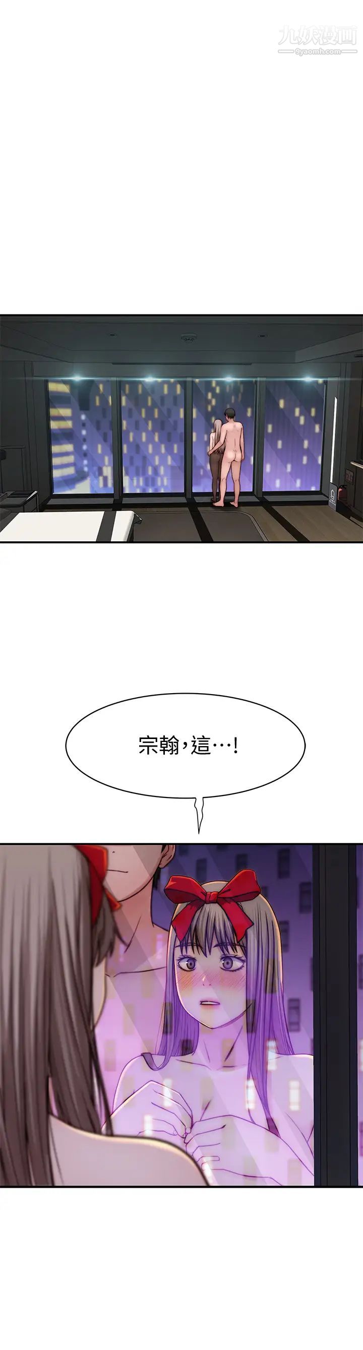 第73話 - 純欣透出玻璃窗的裸體身影25.jpg