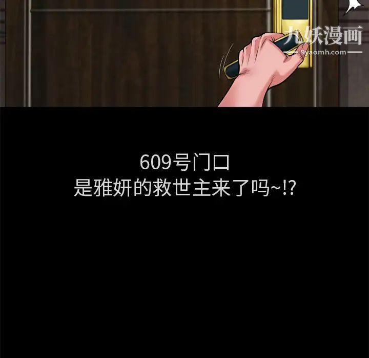 超乎想像-第12章-图片85