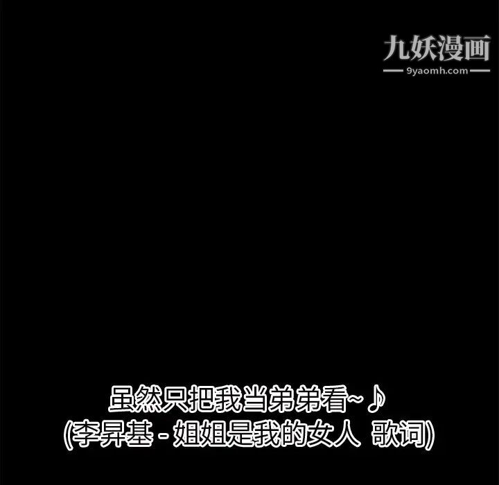 超乎想像-第27章-图片61