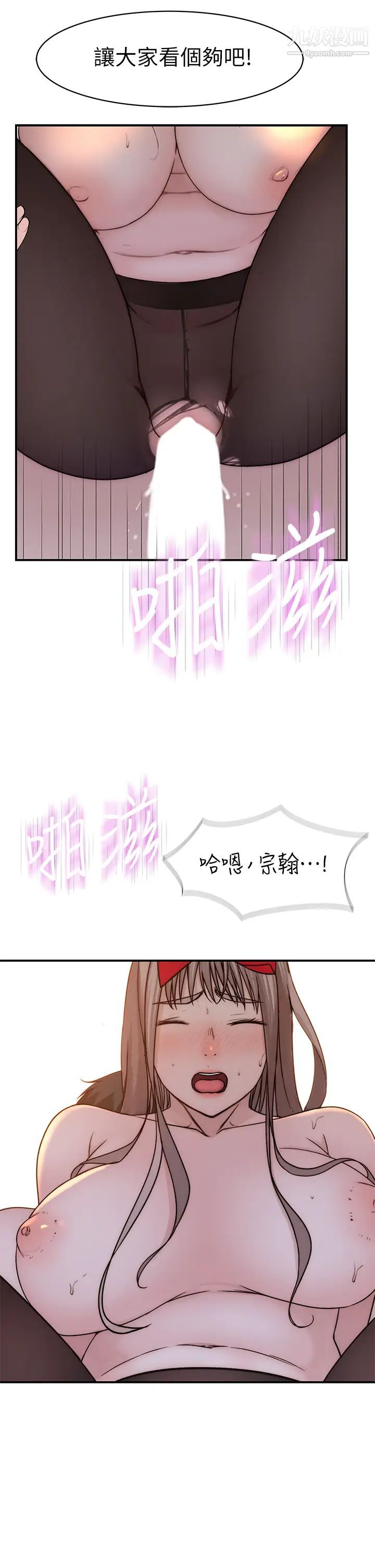 第73話 - 純欣透出玻璃窗的裸體身影44.jpg