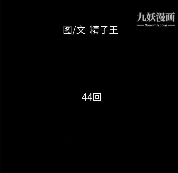 超乎想像-第44章-图片11