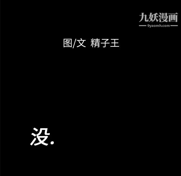 超乎想像-第18章-图片9