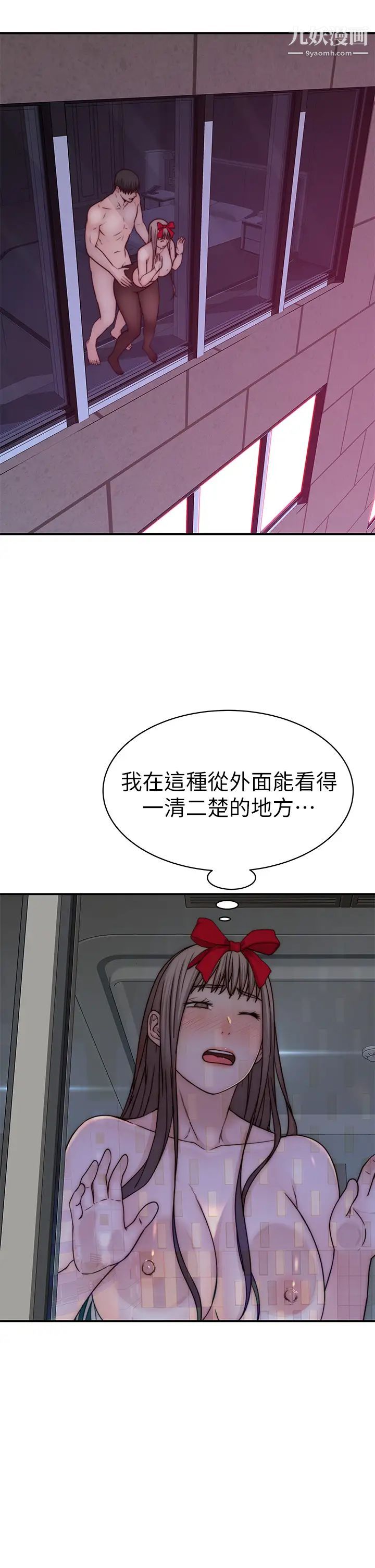 第73話 - 純欣透出玻璃窗的裸體身影35.jpg