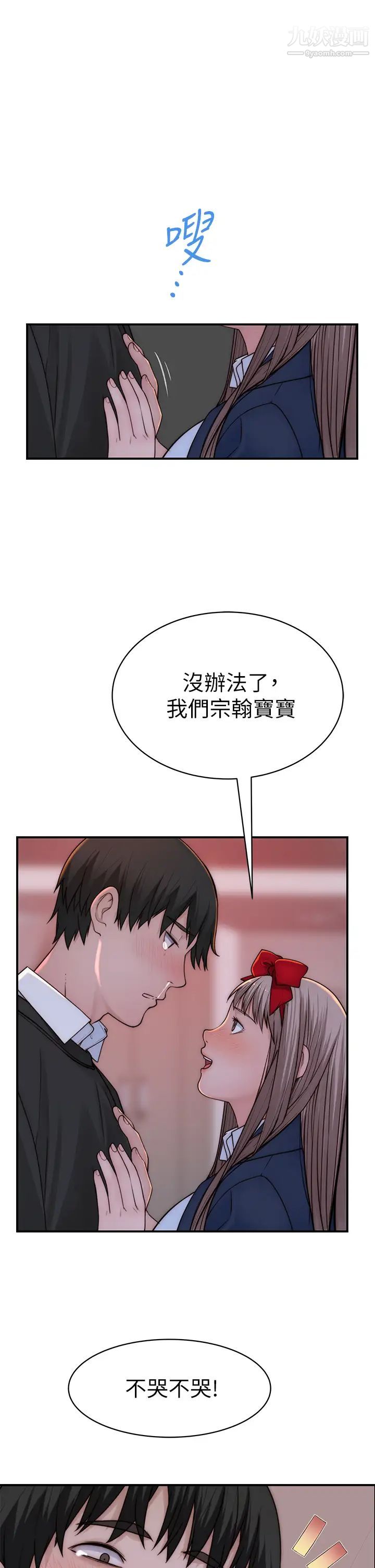 第73話 - 純欣透出玻璃窗的裸體身影1.jpg