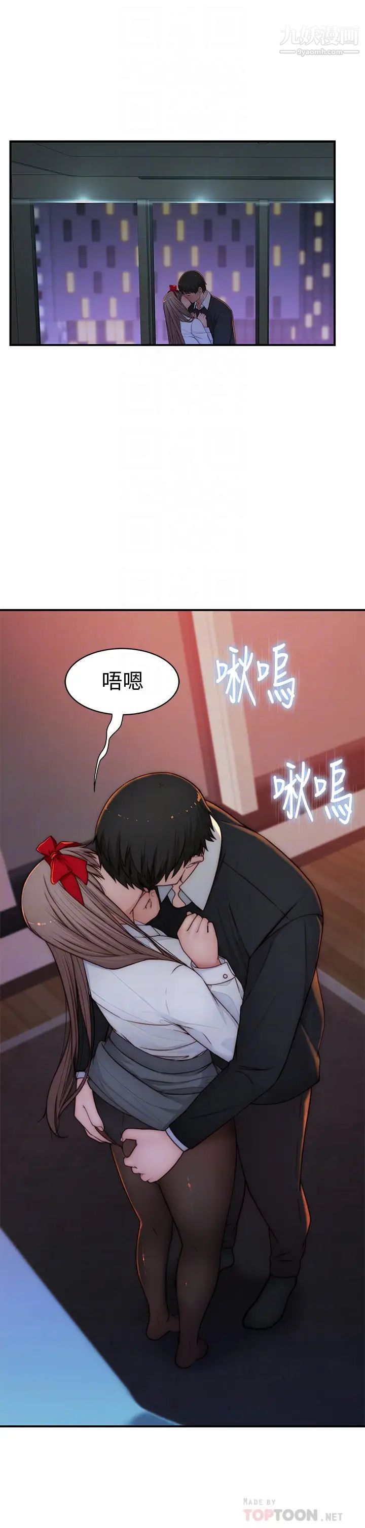 第73話 - 純欣透出玻璃窗的裸體身影6.jpg