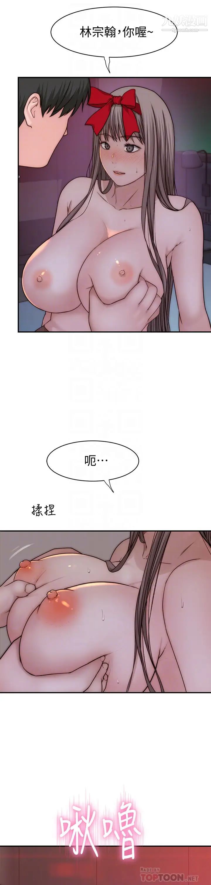 第73話 - 純欣透出玻璃窗的裸體身影16.jpg