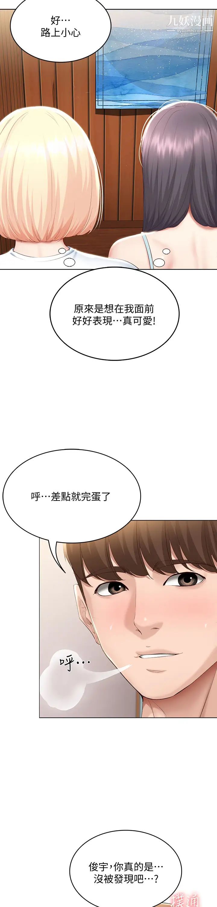 第70話 - 在女兒面前…39.jpg