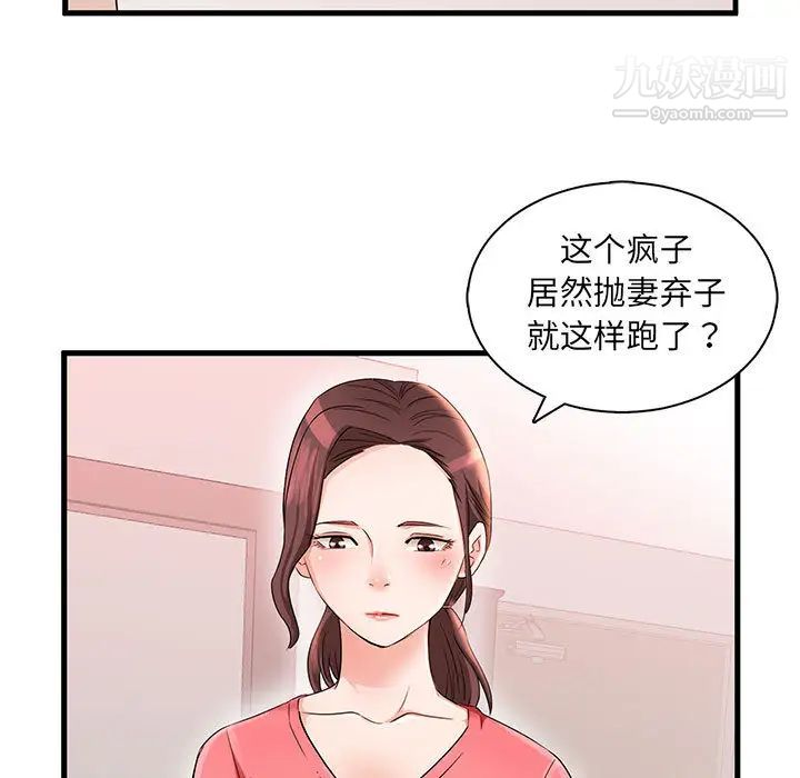 母女的秘密-第1章-图片19