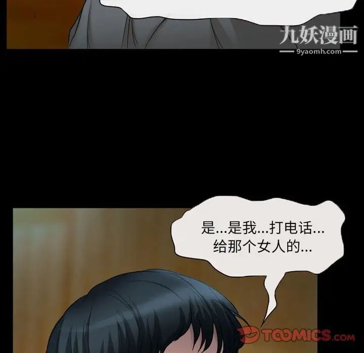 No memories of invitation.-第34章-图片20