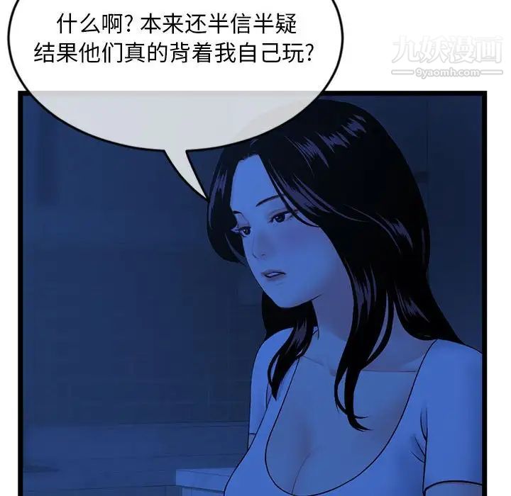 深夜網吧-第26章-图片133