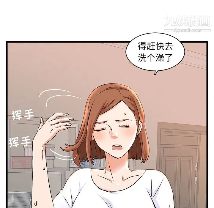 母女的秘密-第1章-图片36