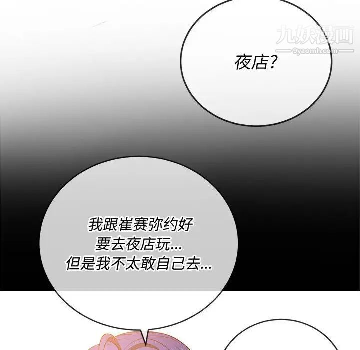 第73話10.jpg