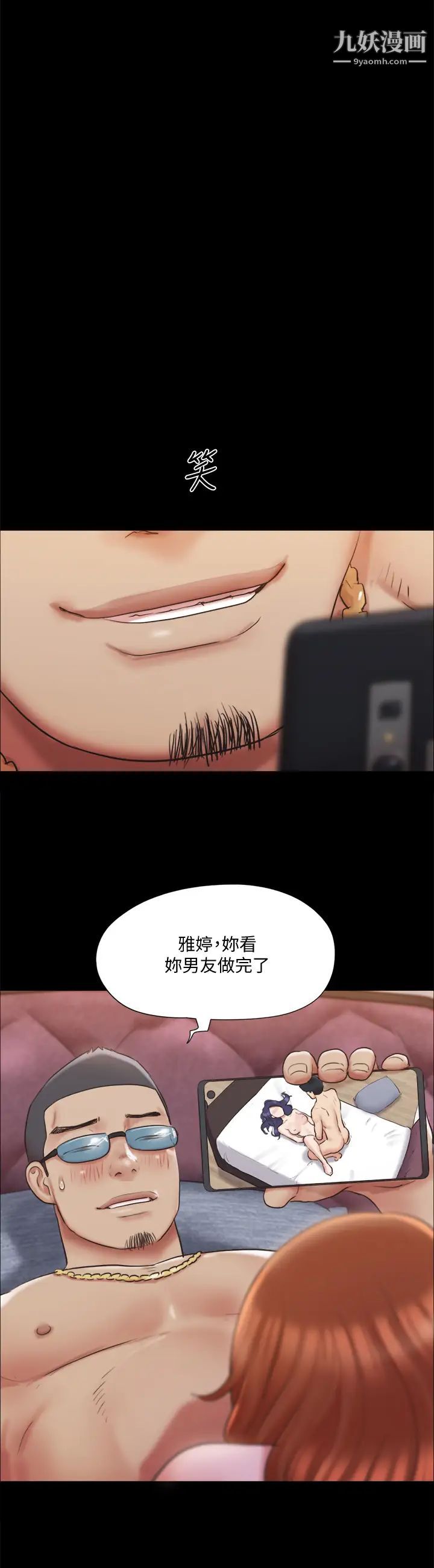 第116話 - 房裡傳出的呻吟聲15.jpg