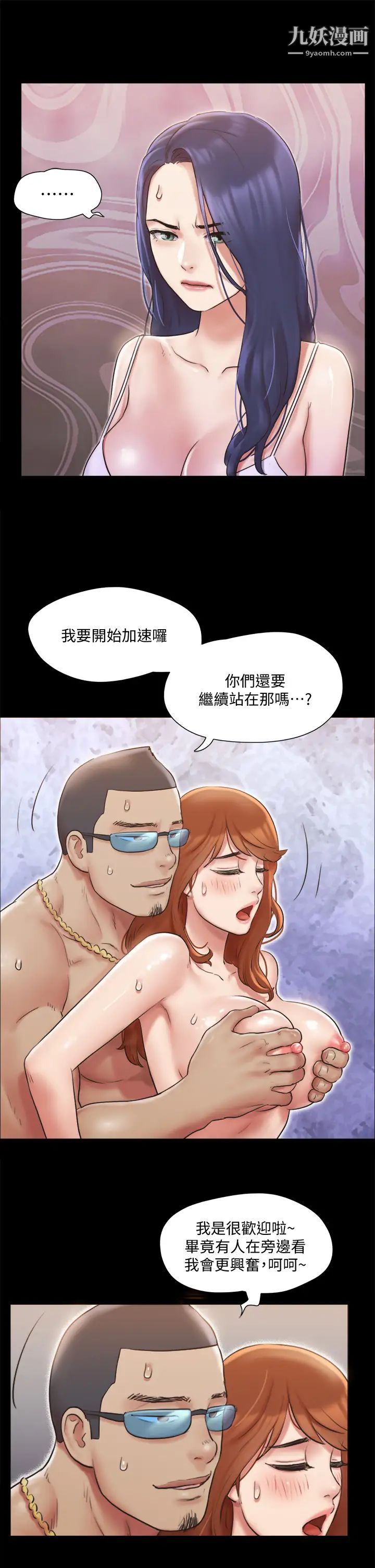 第116話 - 房裡傳出的呻吟聲31.jpg