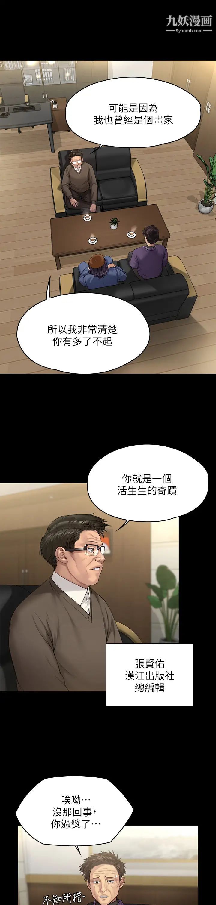 第200話 - 乖乖被打屁股的達莉31.jpg