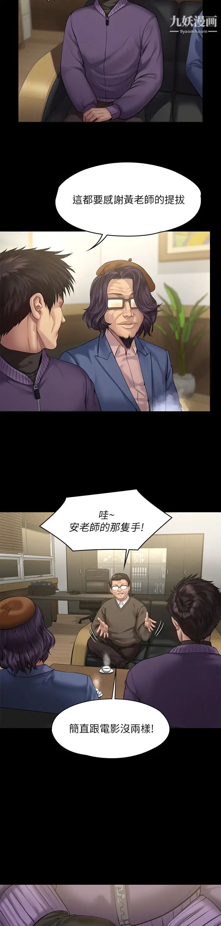 第200話 - 乖乖被打屁股的達莉32.jpg