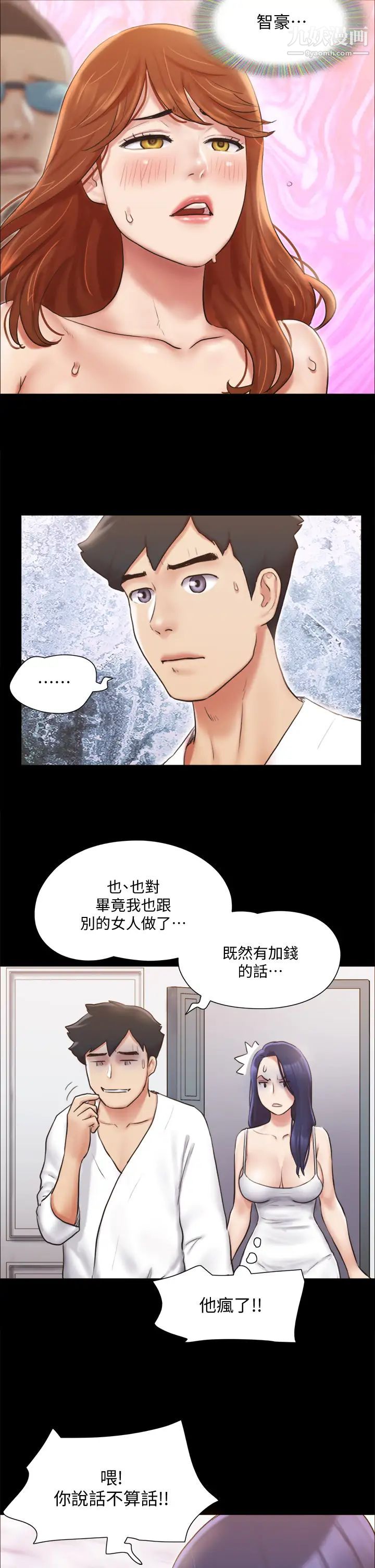 第116話 - 房裡傳出的呻吟聲29.jpg