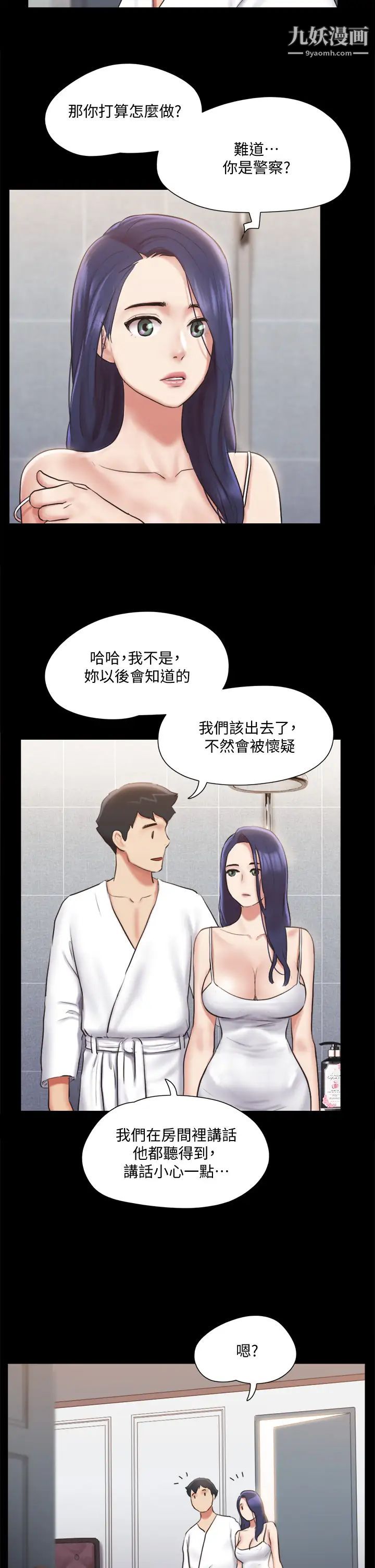 第116話 - 房裡傳出的呻吟聲20.jpg