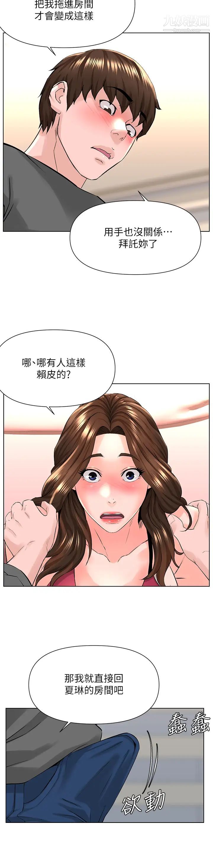 第13話 - 氾濫的小穴26.jpg